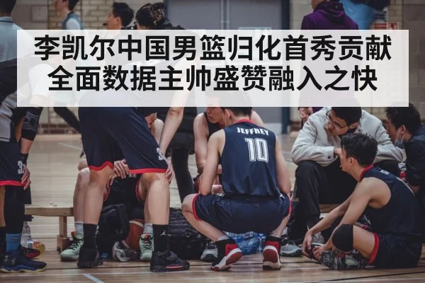 chinese basketball team huddle