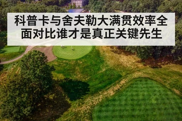 golf course aerial view