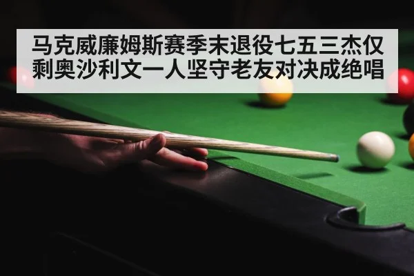 snooker champion